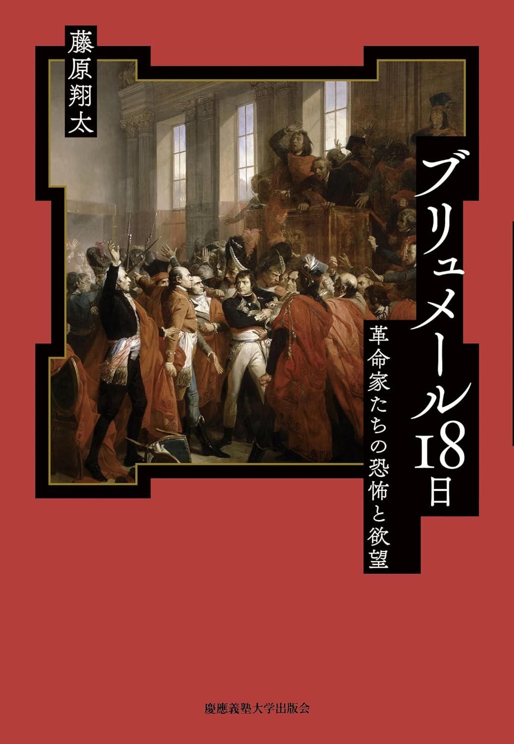 人文会 05月「自信のオススメ」（慶應義塾大学出版会） | 人文会公式サイト