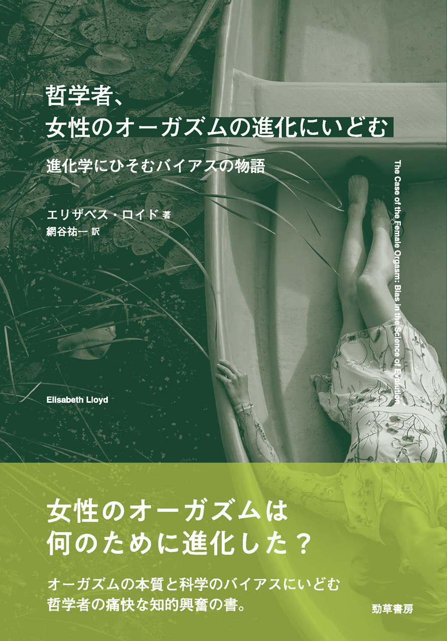 人文会 1月「自信のオススメ」（勁草書房） | 人文会公式サイト