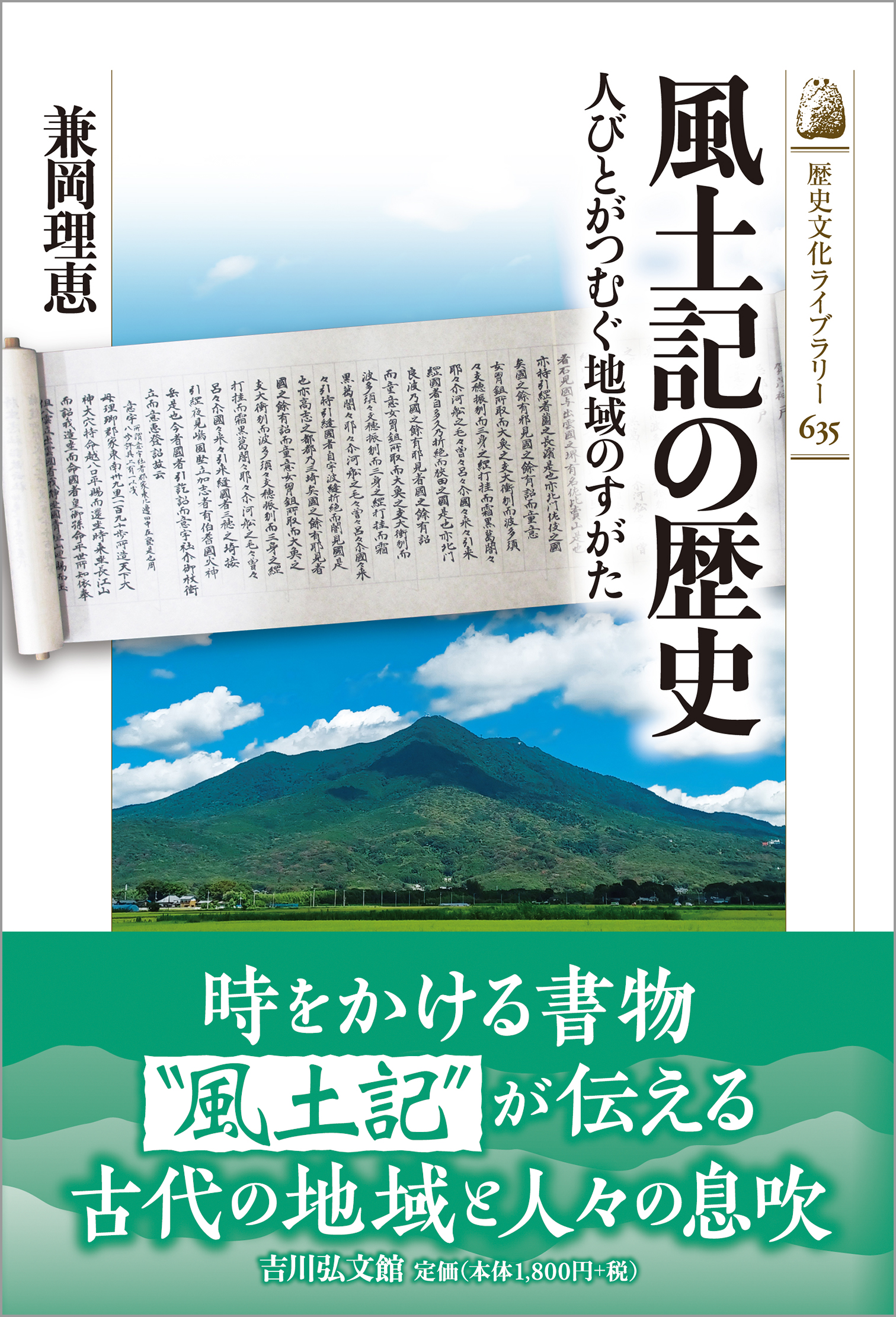 吉川弘文館 ⁄ 一向一揆論 歴史学を中心とする 一向一揆と